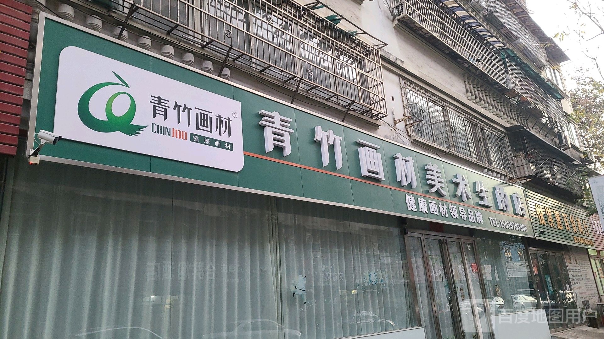 悦淇惠百货商行(信阳市总店)