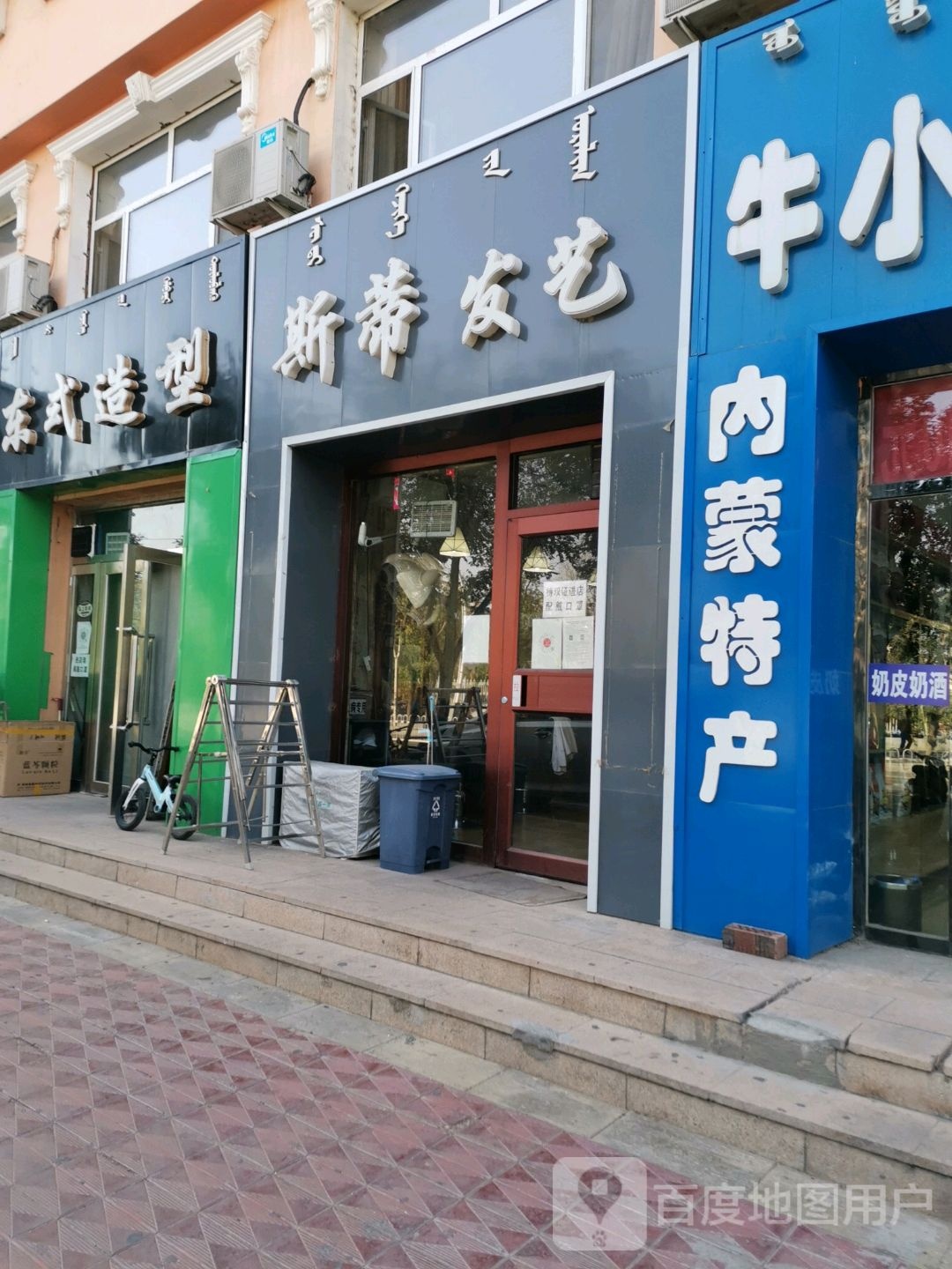 东式造型