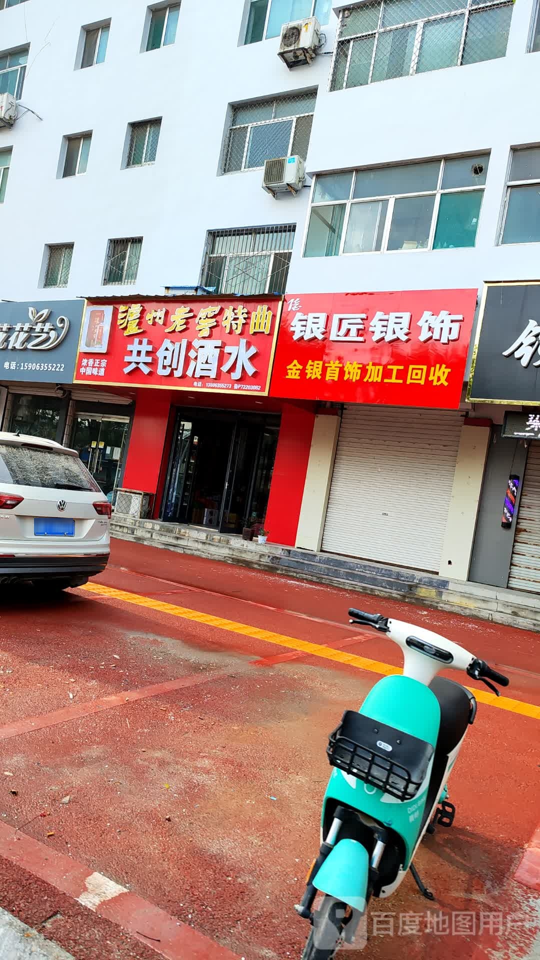 银匠银饰金银首饰加工回收
