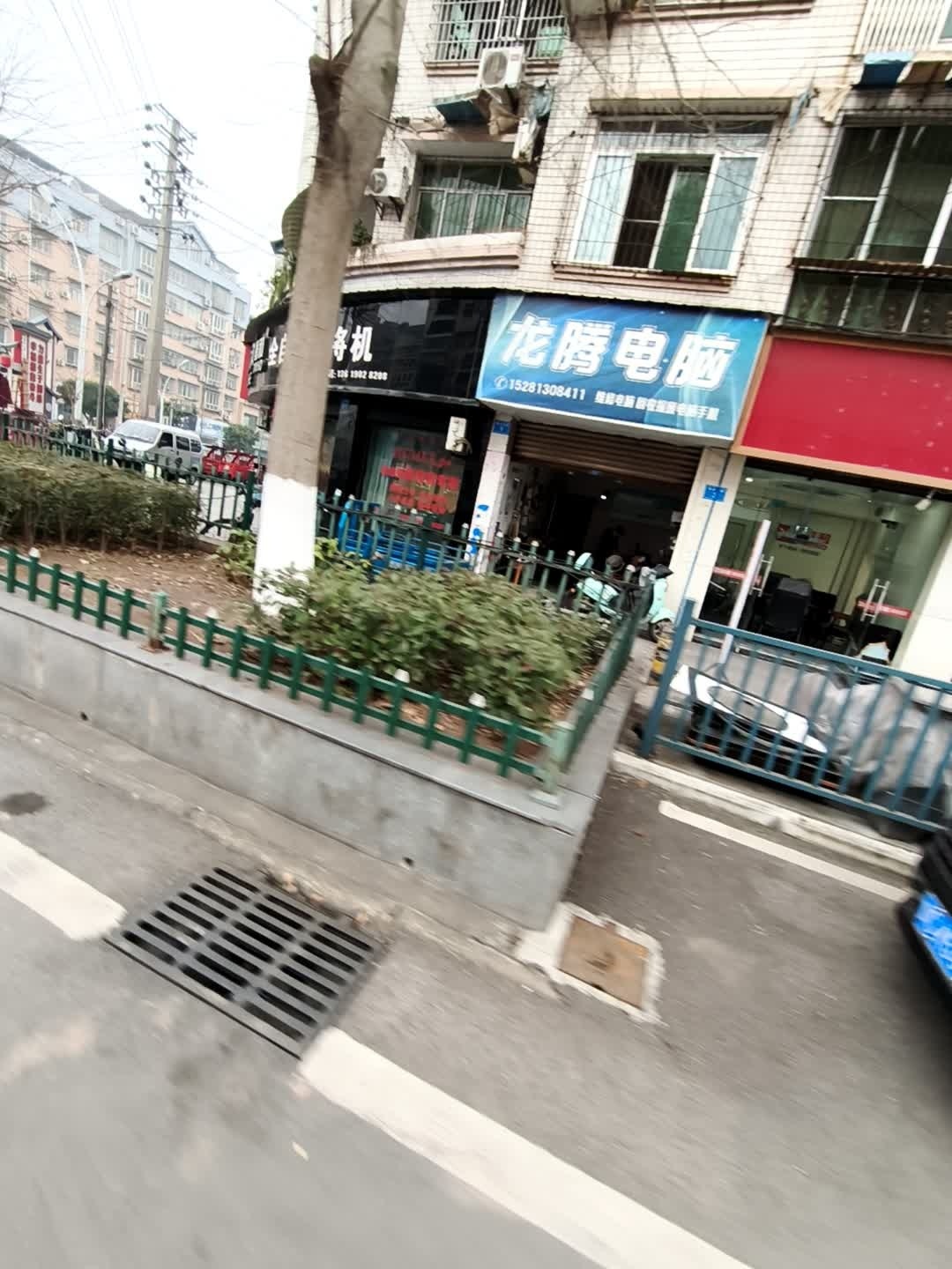 龙腾电脑(釜江大道中段店)