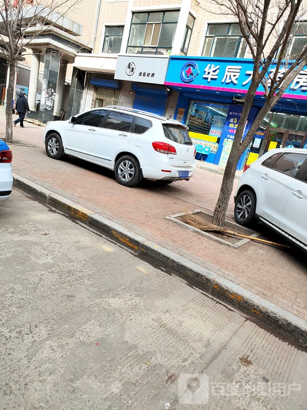 鑫渼造型纹绣