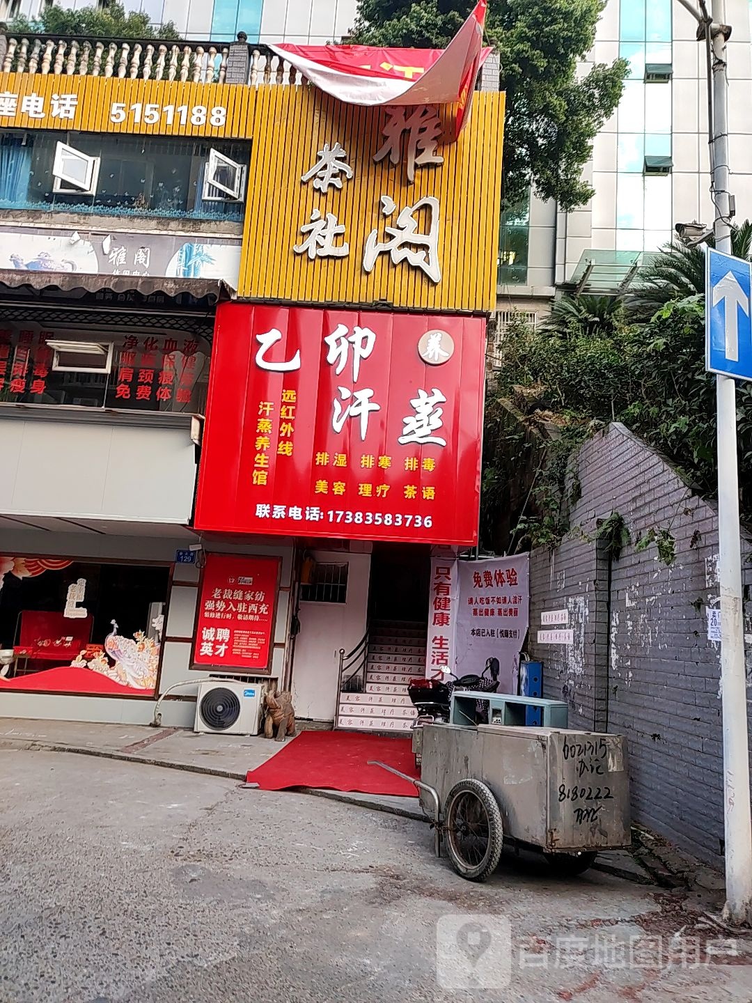 乙卯汗蒸