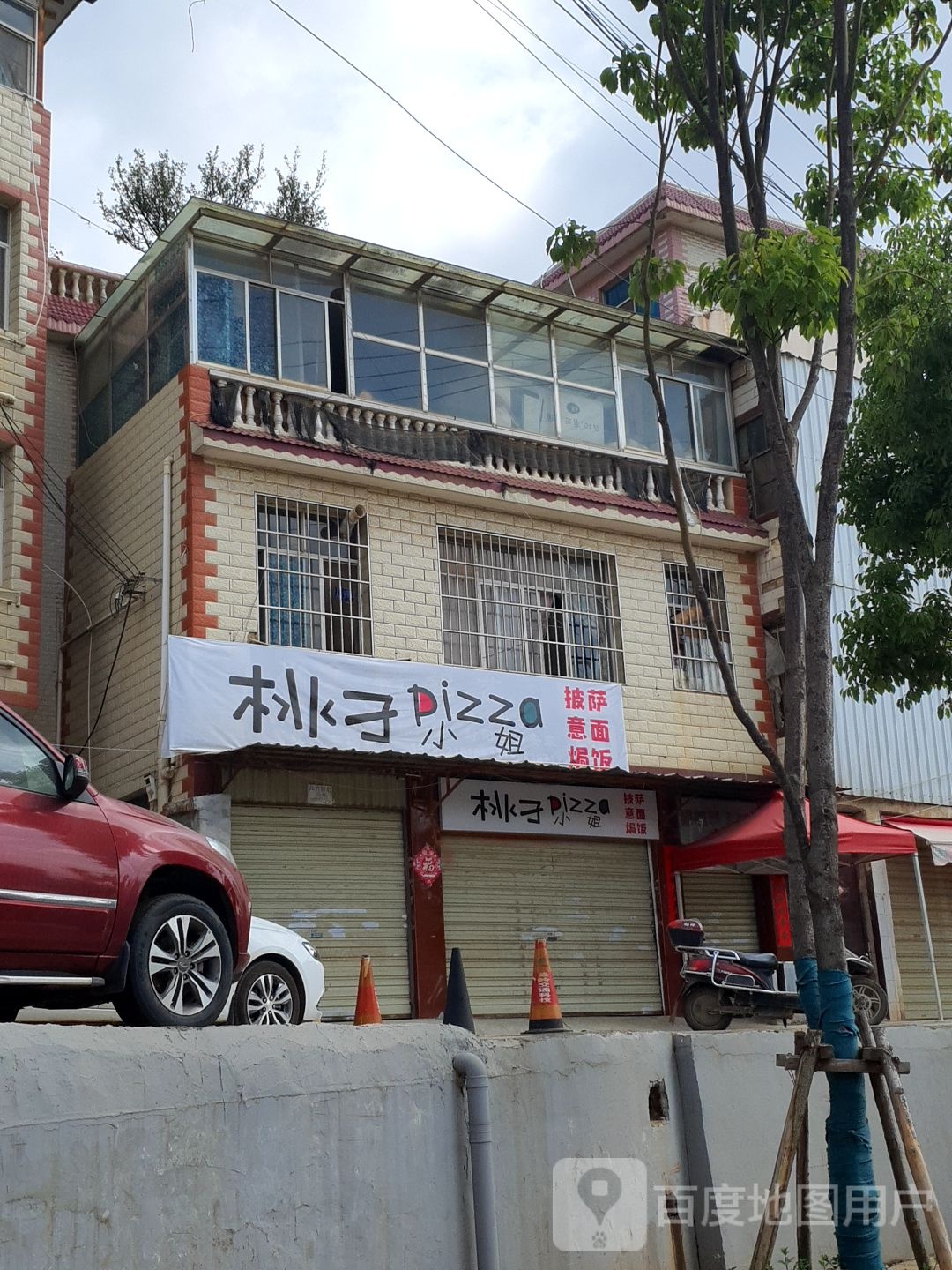 桃子小披萨意面