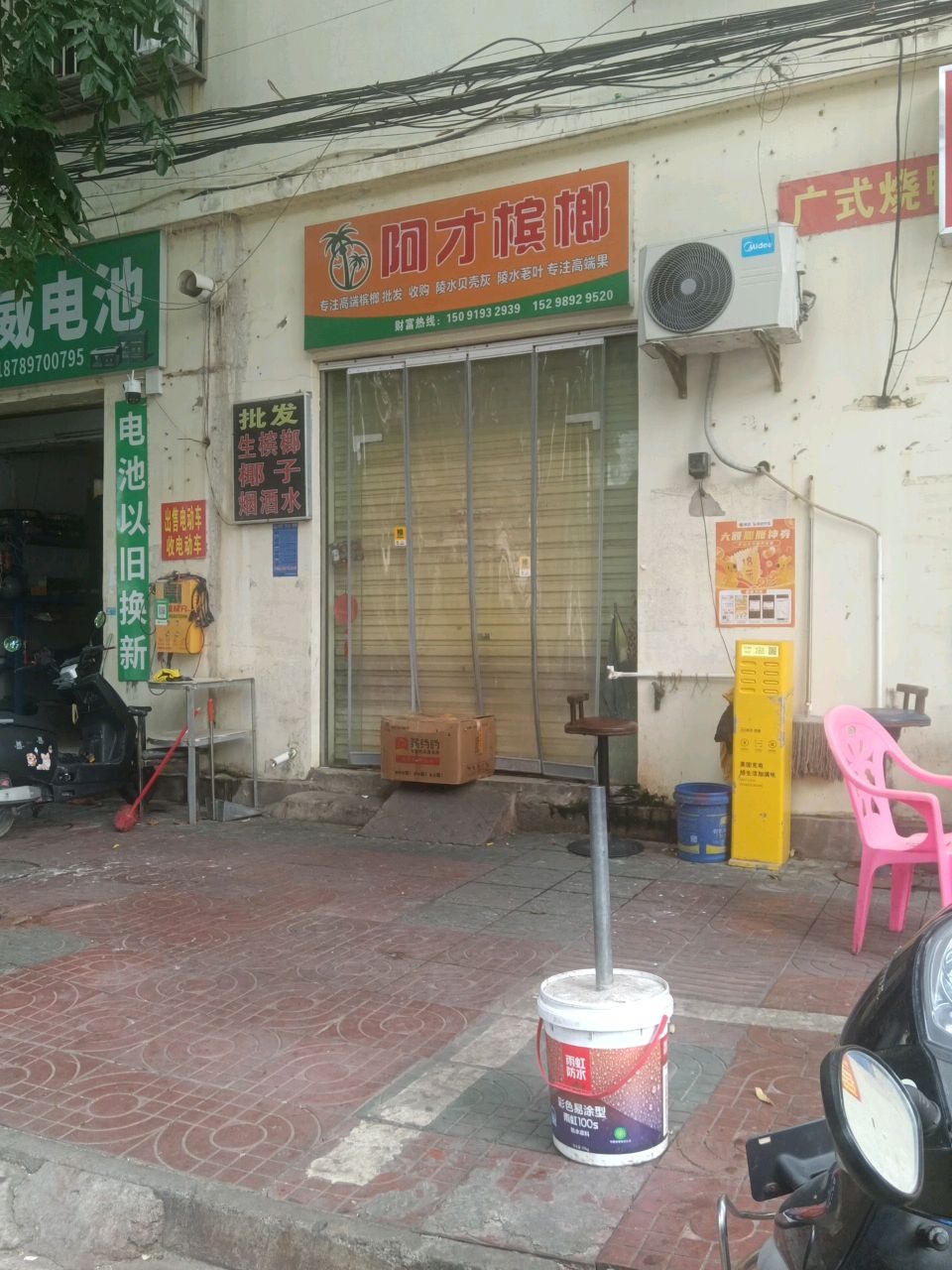 天能超威电池