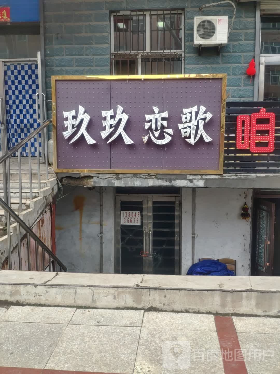 玖玖恋哥