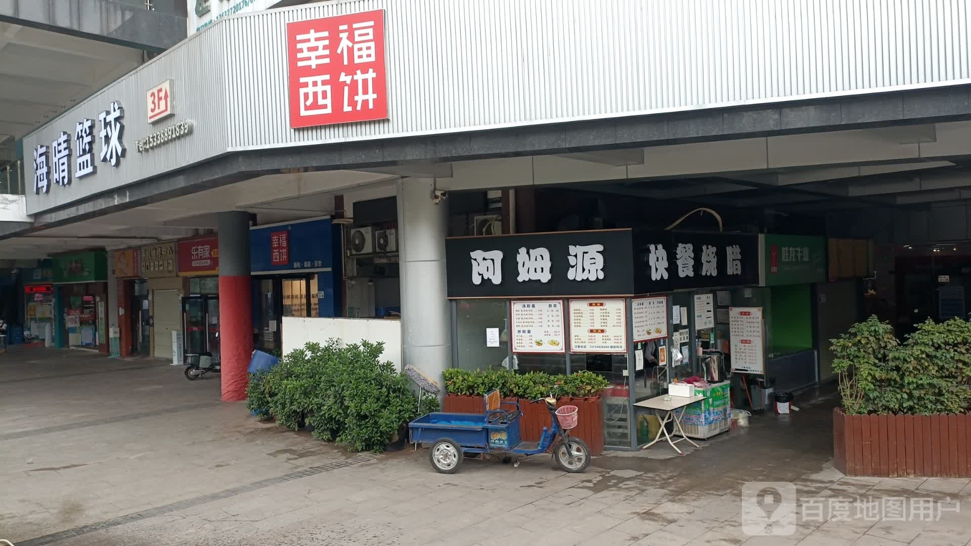 海晴篮球(观澜校区)