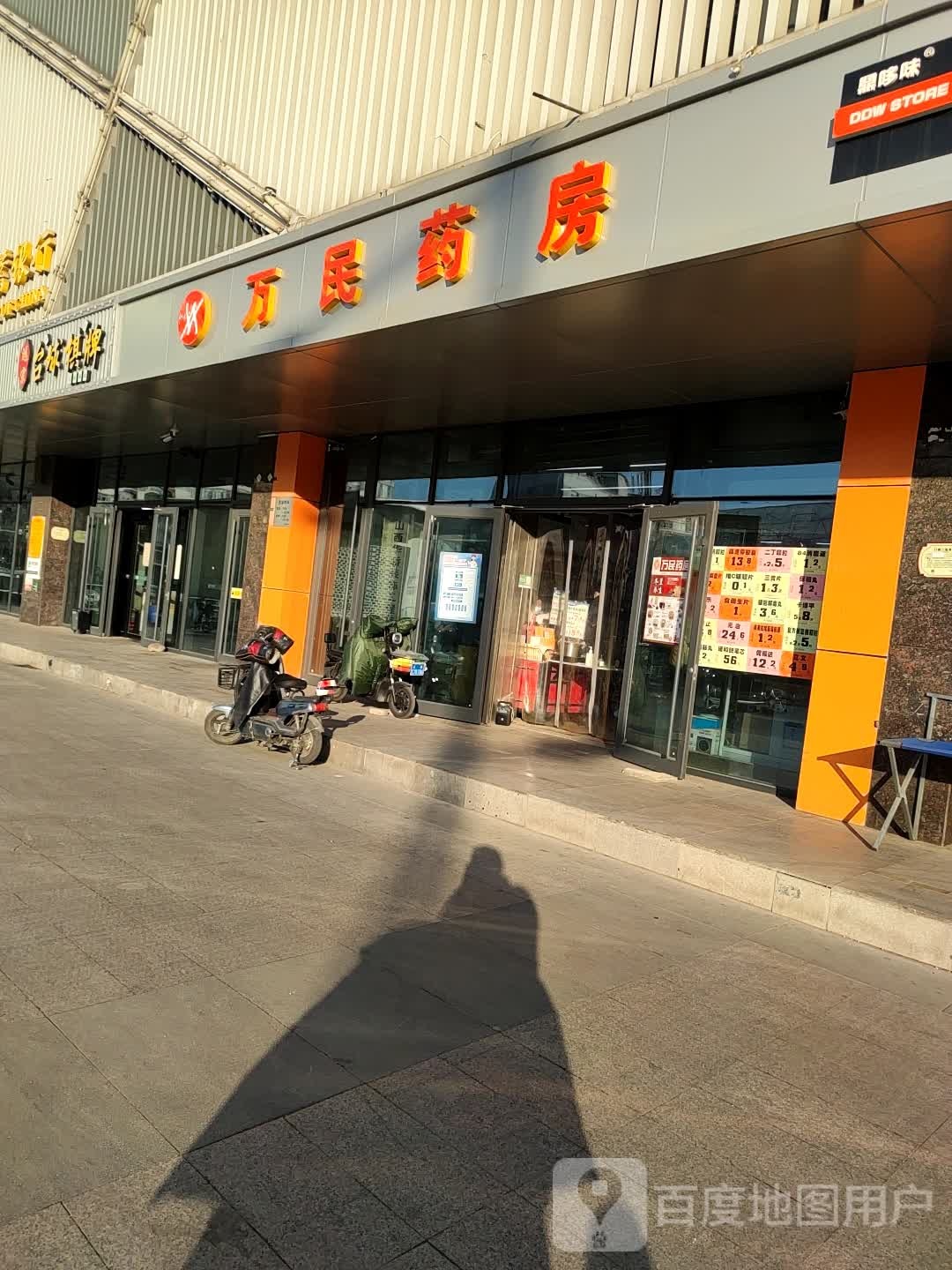 远宗台球棋会所(长治路店)