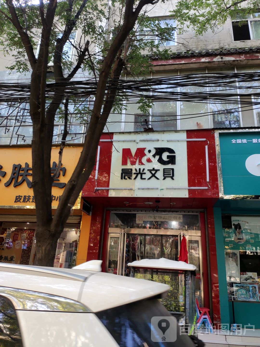 新郑市晨光文具(黄水路店)