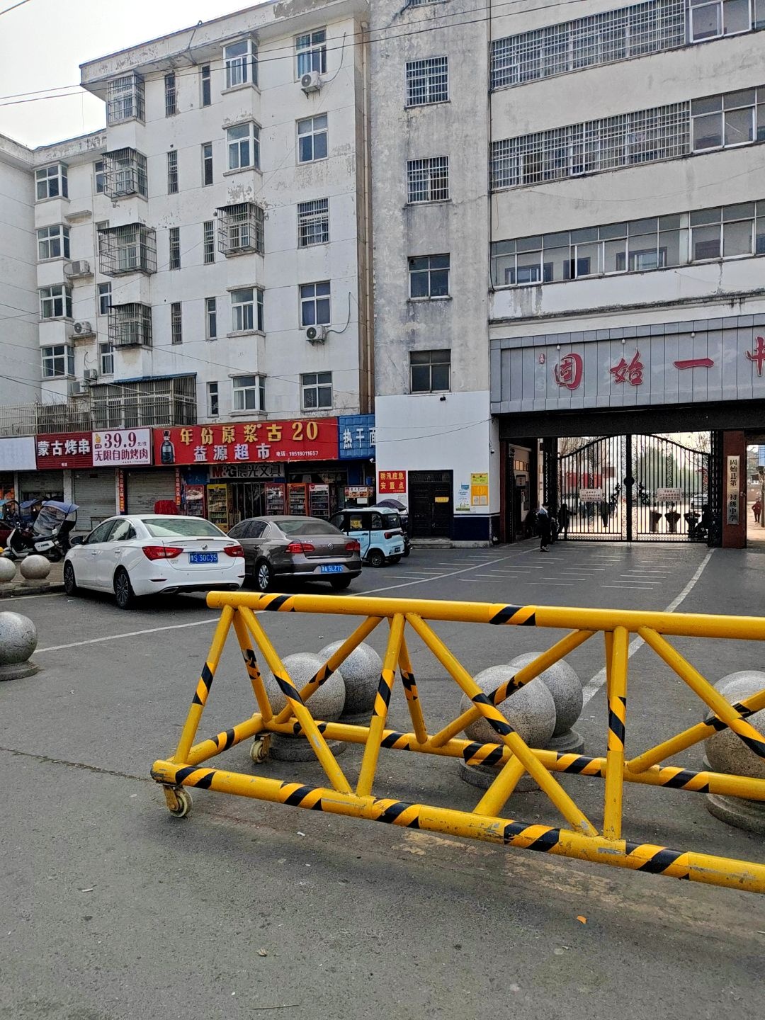 无限自助烤肉