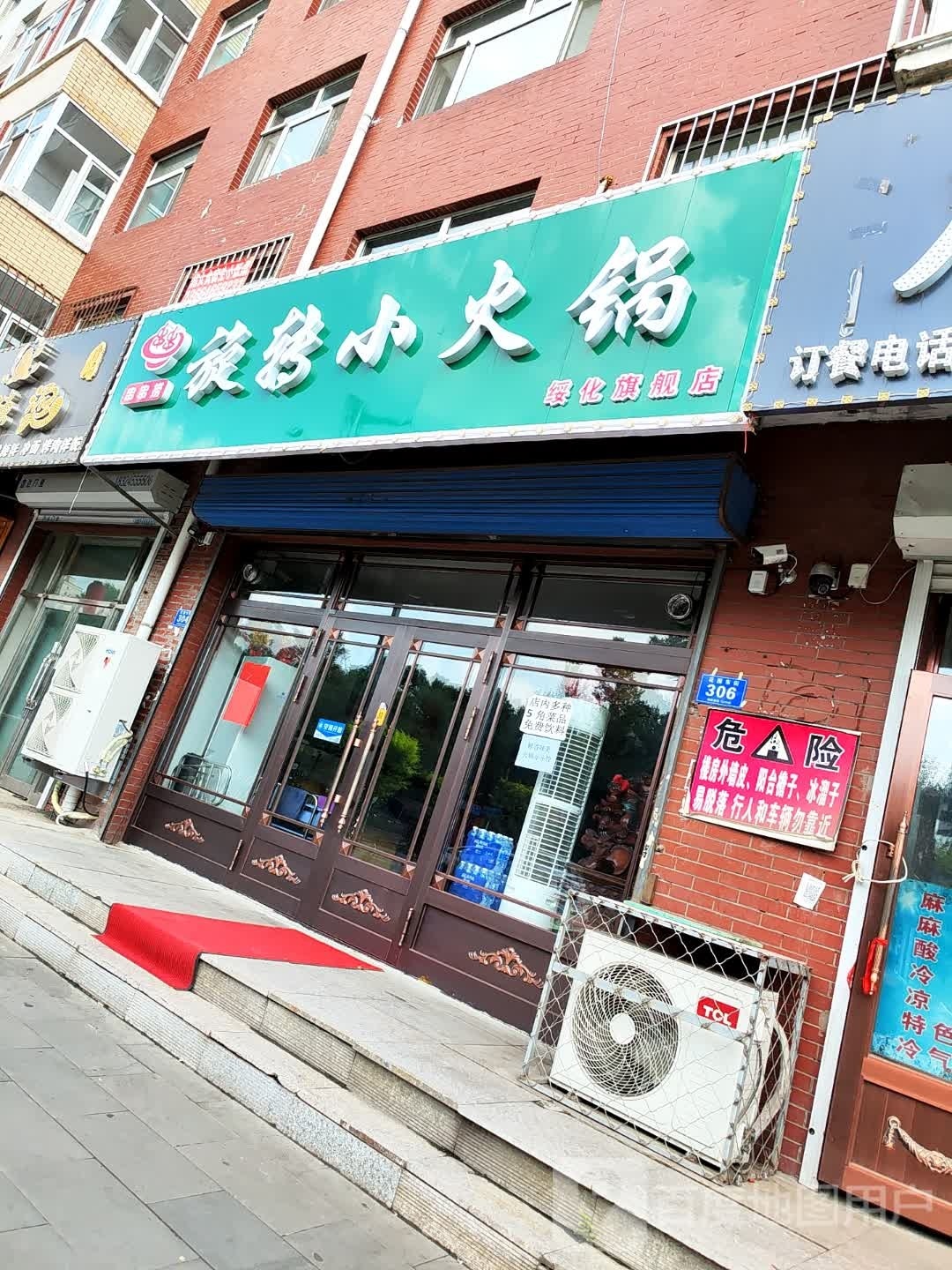 旋媳捞串梃转串嗾小火锅(花园街店)