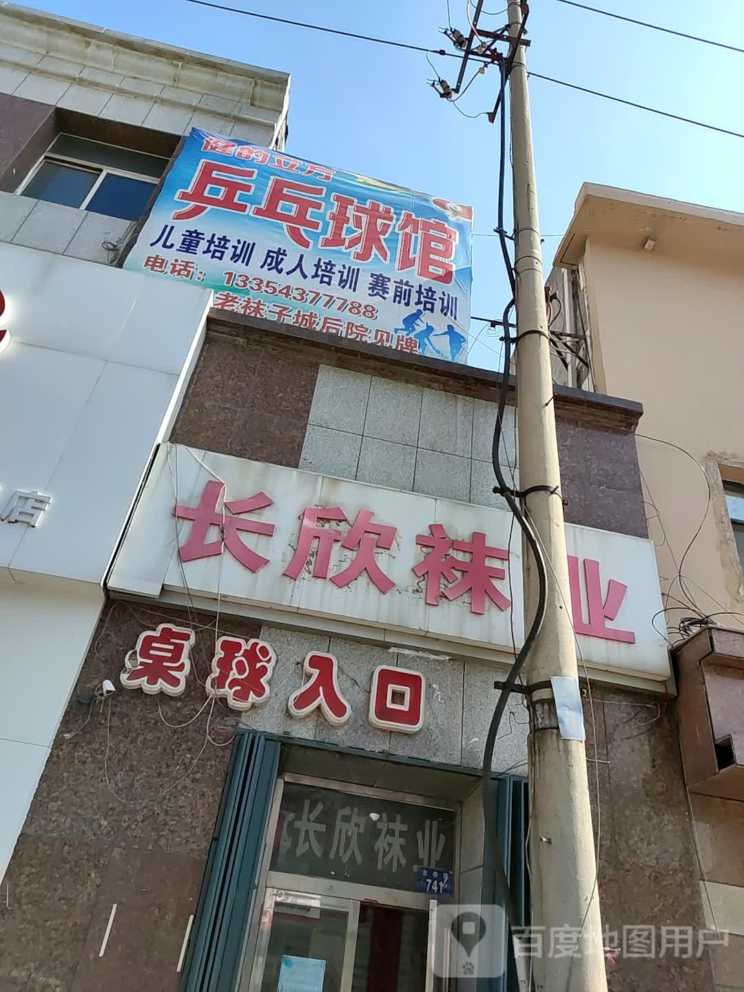 乒乓球馆