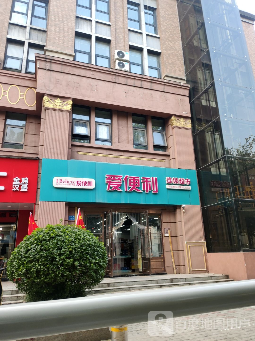 爱便利(华山路店)