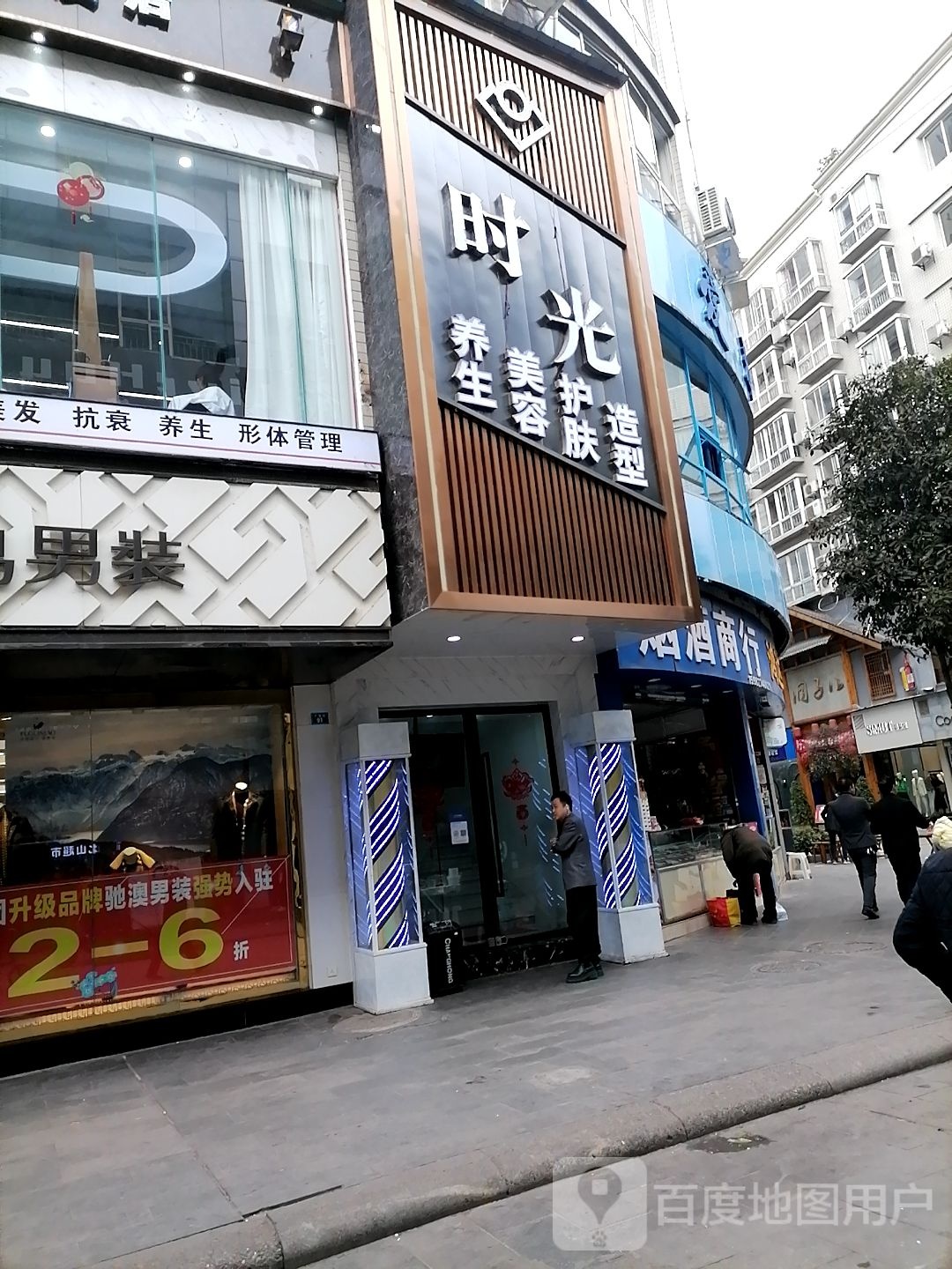 时光美城(沃尔玛店)