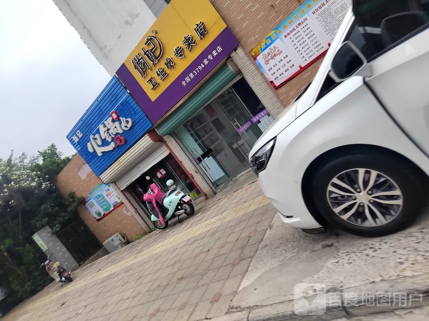 甄季火锅店