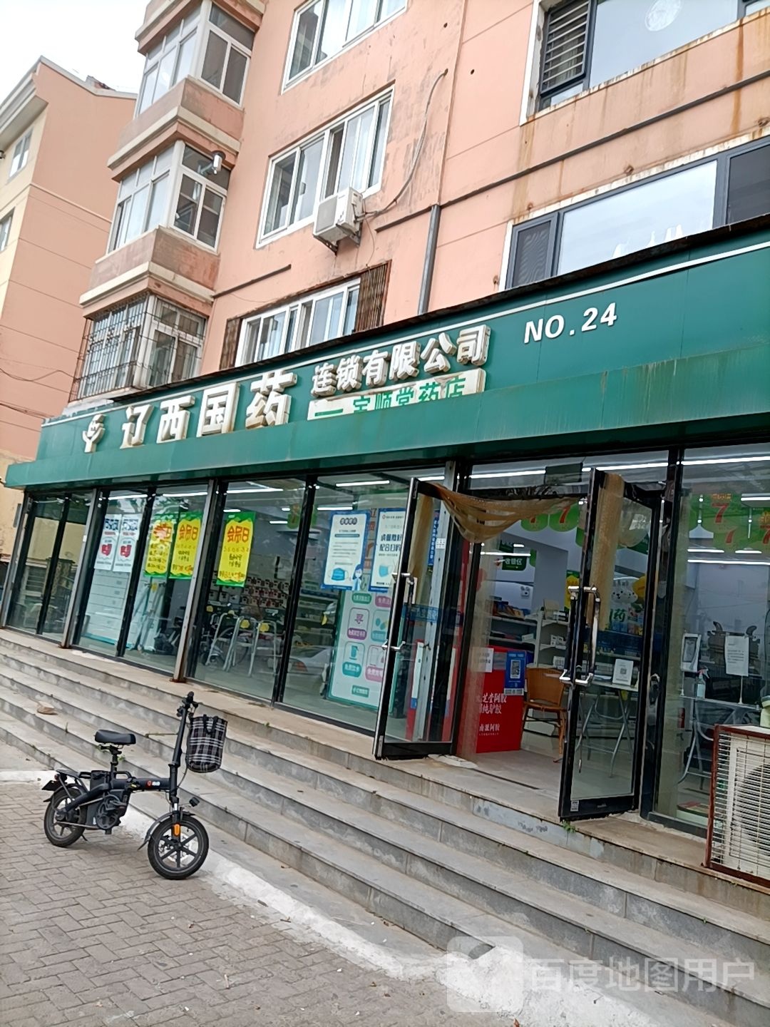 宝顺堂药店