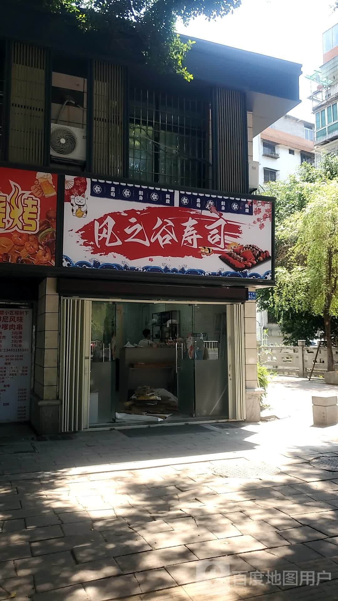 风之谷寿寺