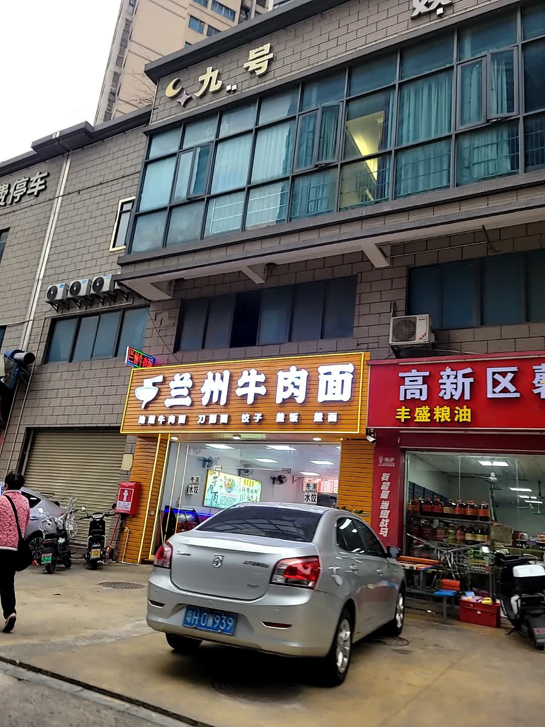 清真穆鼎郎兰州牛肉面(锦信华苑店)