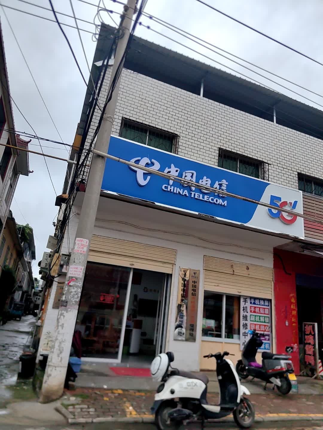 中国电信(大屯店)