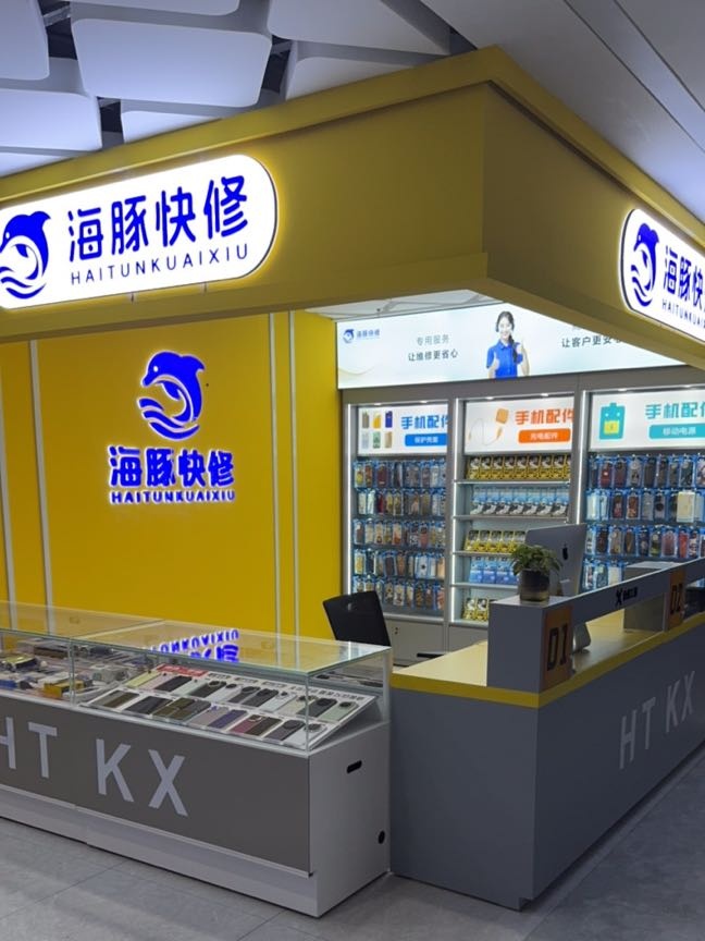 九方合手机维修(恒大财富中心店)