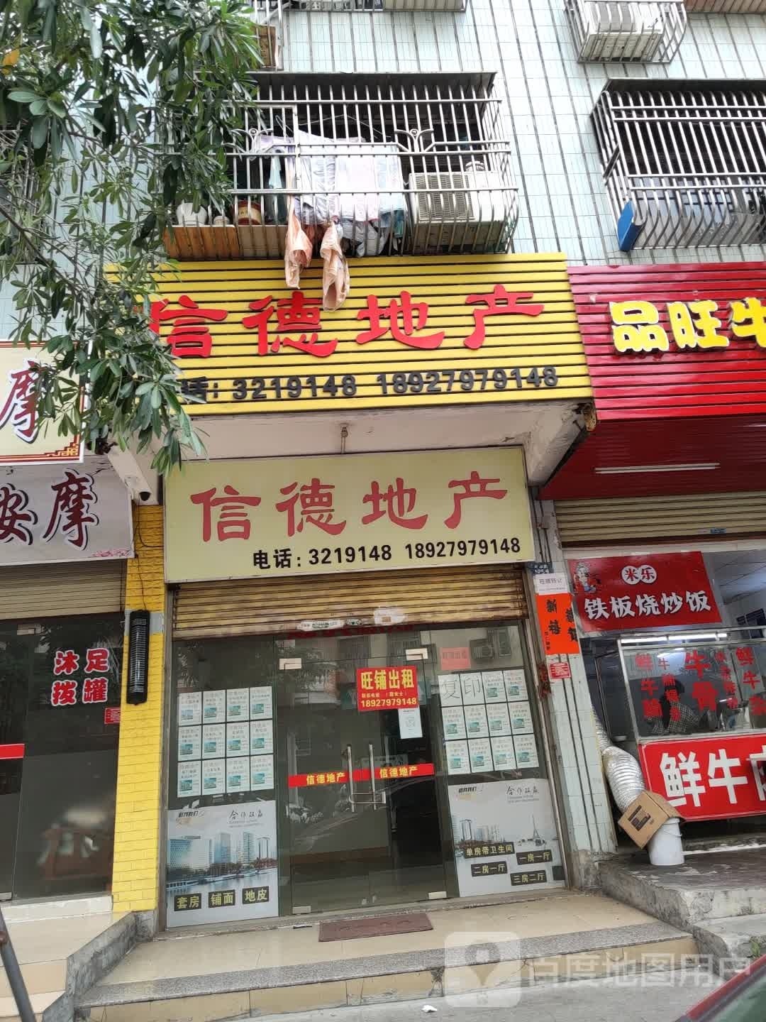 米乐铁板烧炒饭