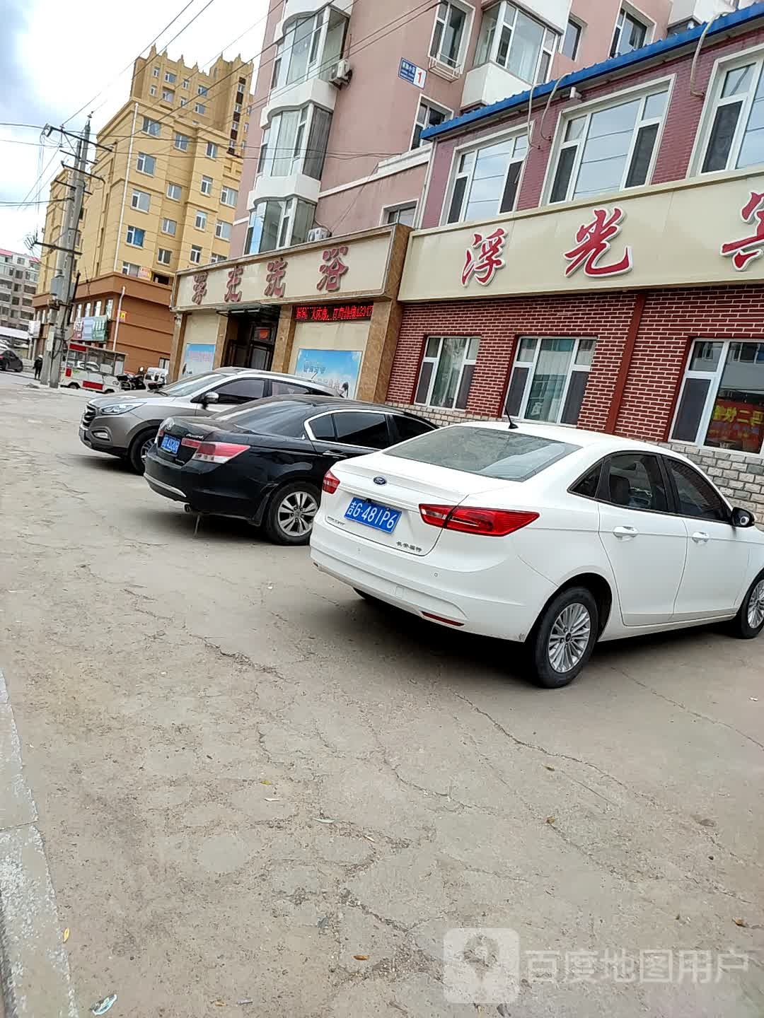 浮光洗浴