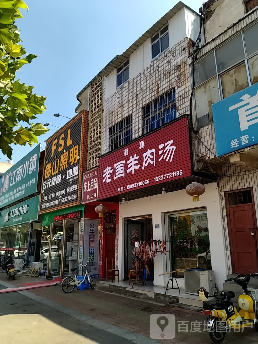 内乡县FSL佛山照明(海天楼店)