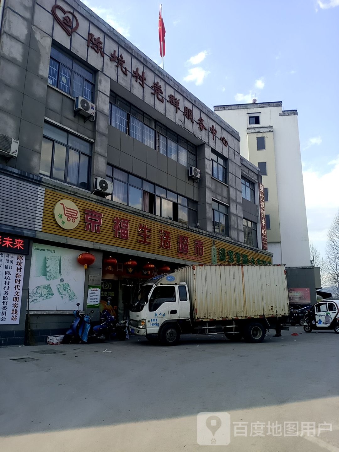 陈坑村党群服务中心