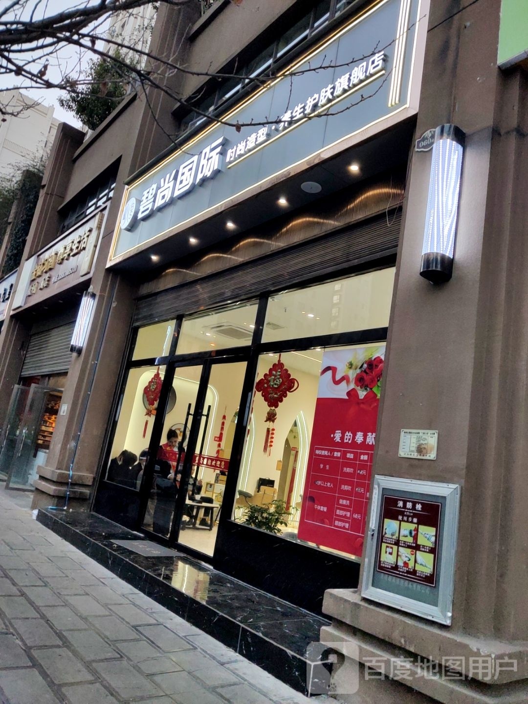 碧上国际