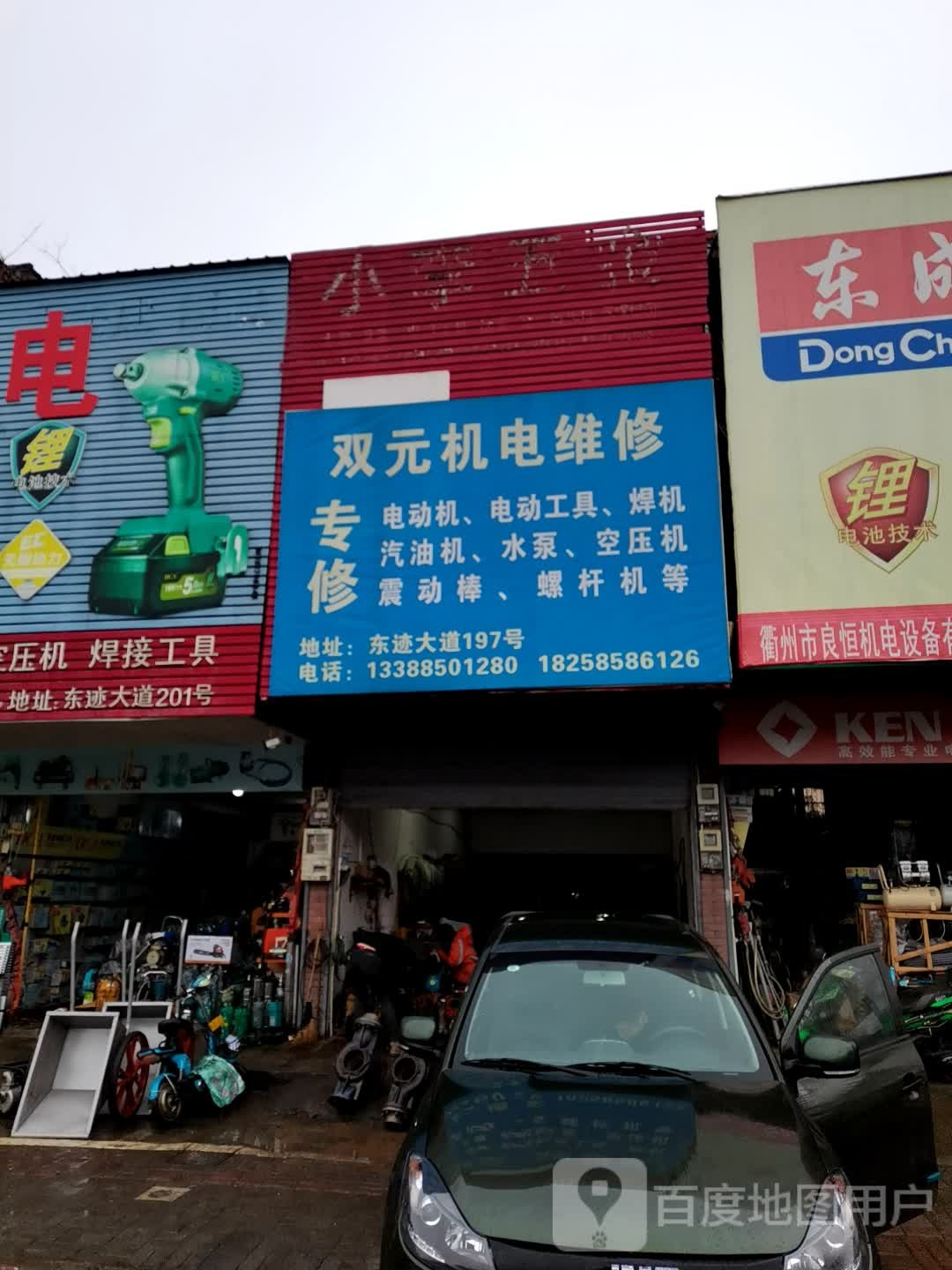 双元机电(电动机发电机)