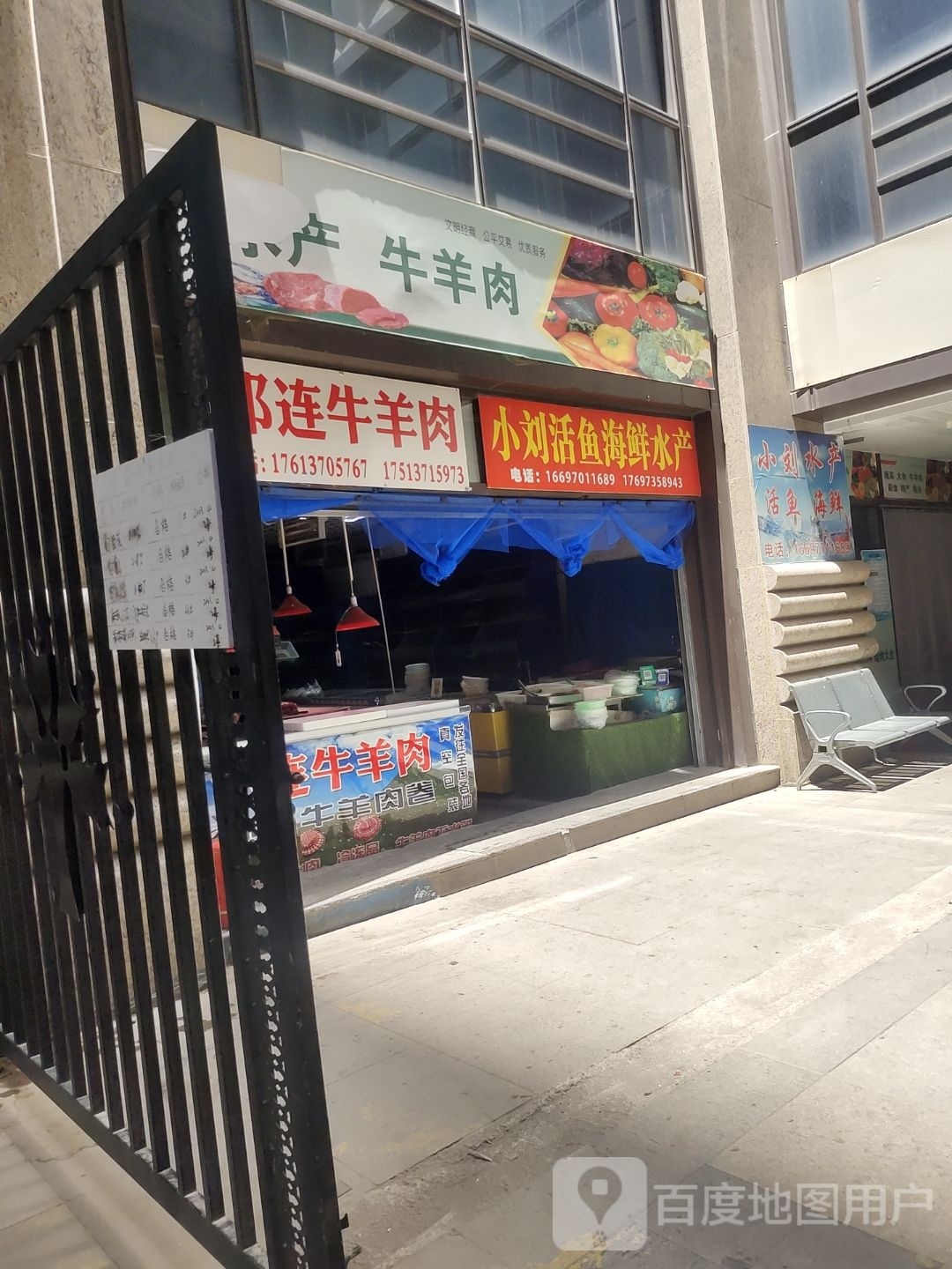 小刘鱼活海鲜水产