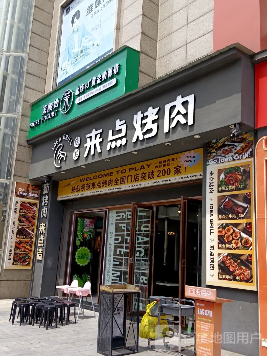 颡奶卅茉俘酸(莱斯百货店)