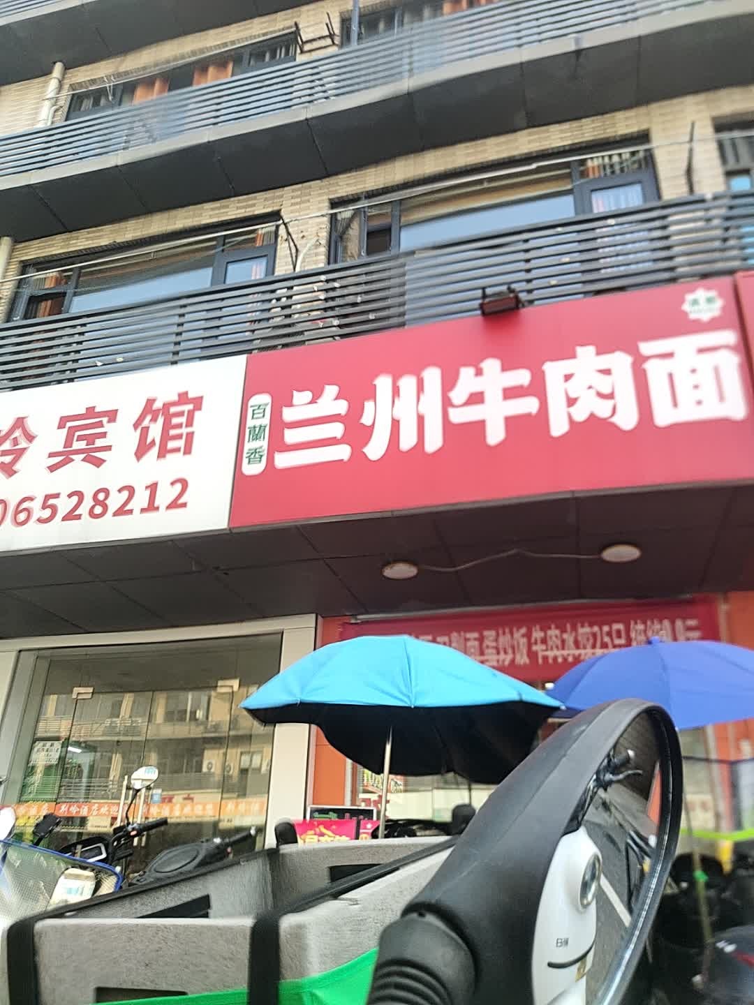 清真百兰香兰州牛肉面(荆长路店)