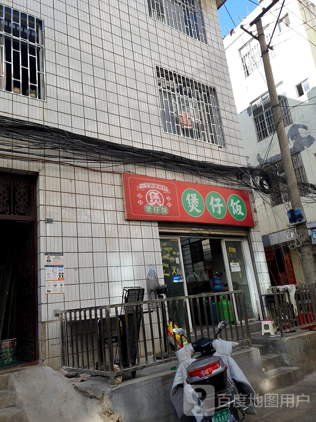 一个奶爸做的包仔饭