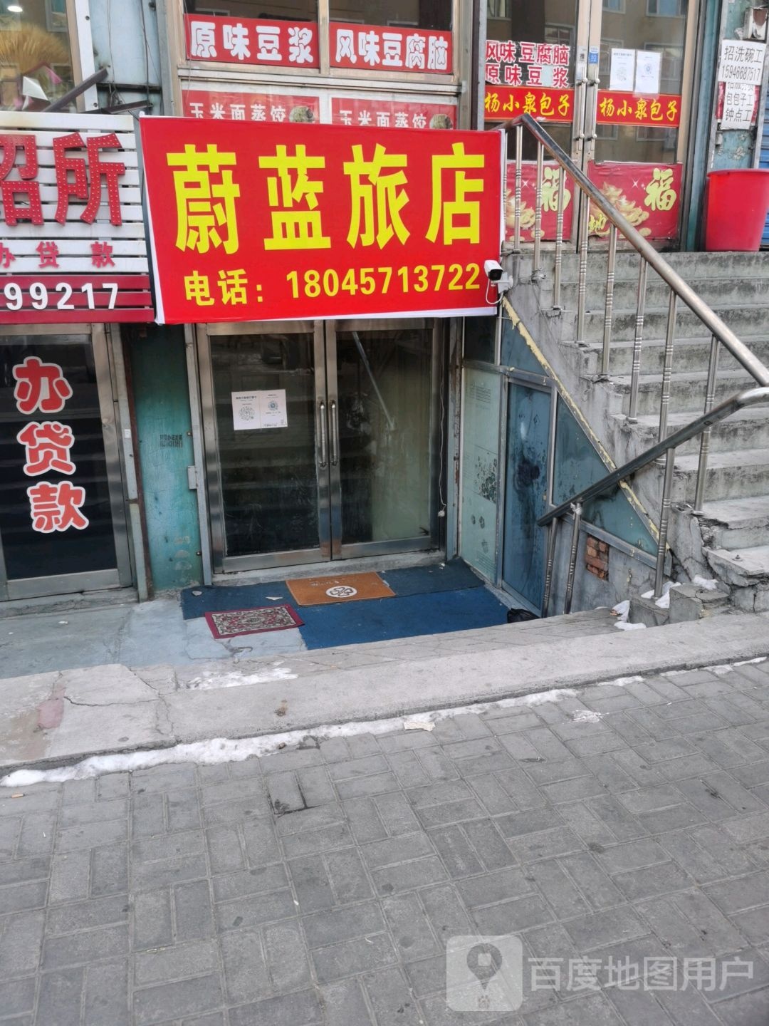 蔚蓝绿店