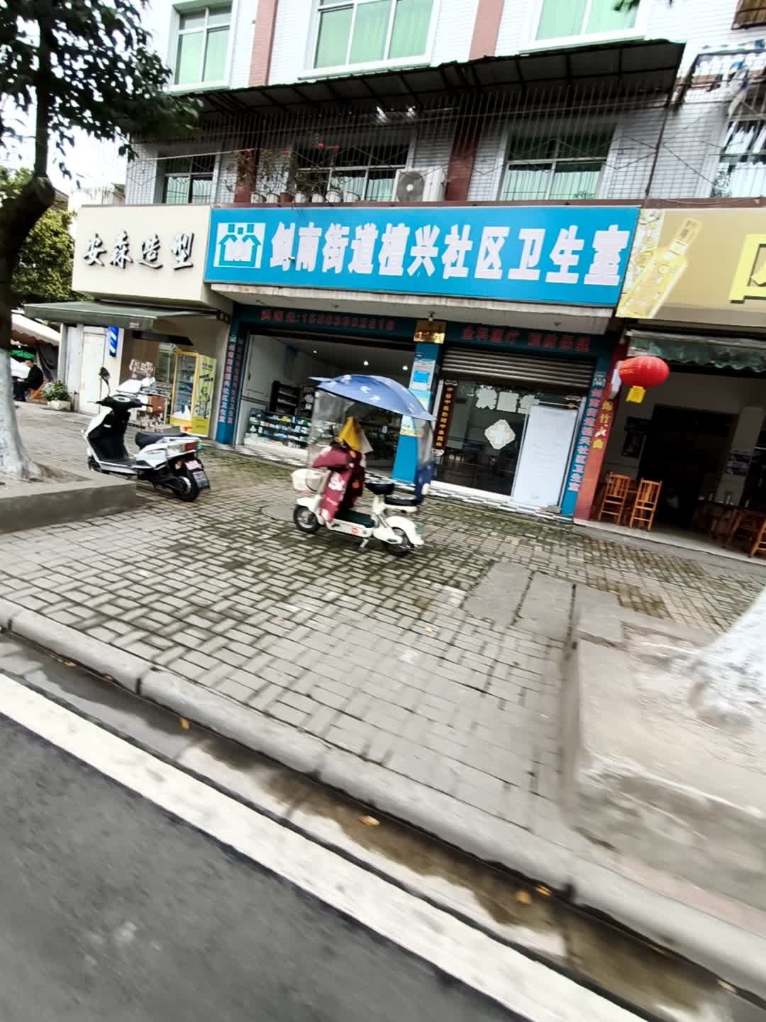剑南街道檀兴社区卫生室