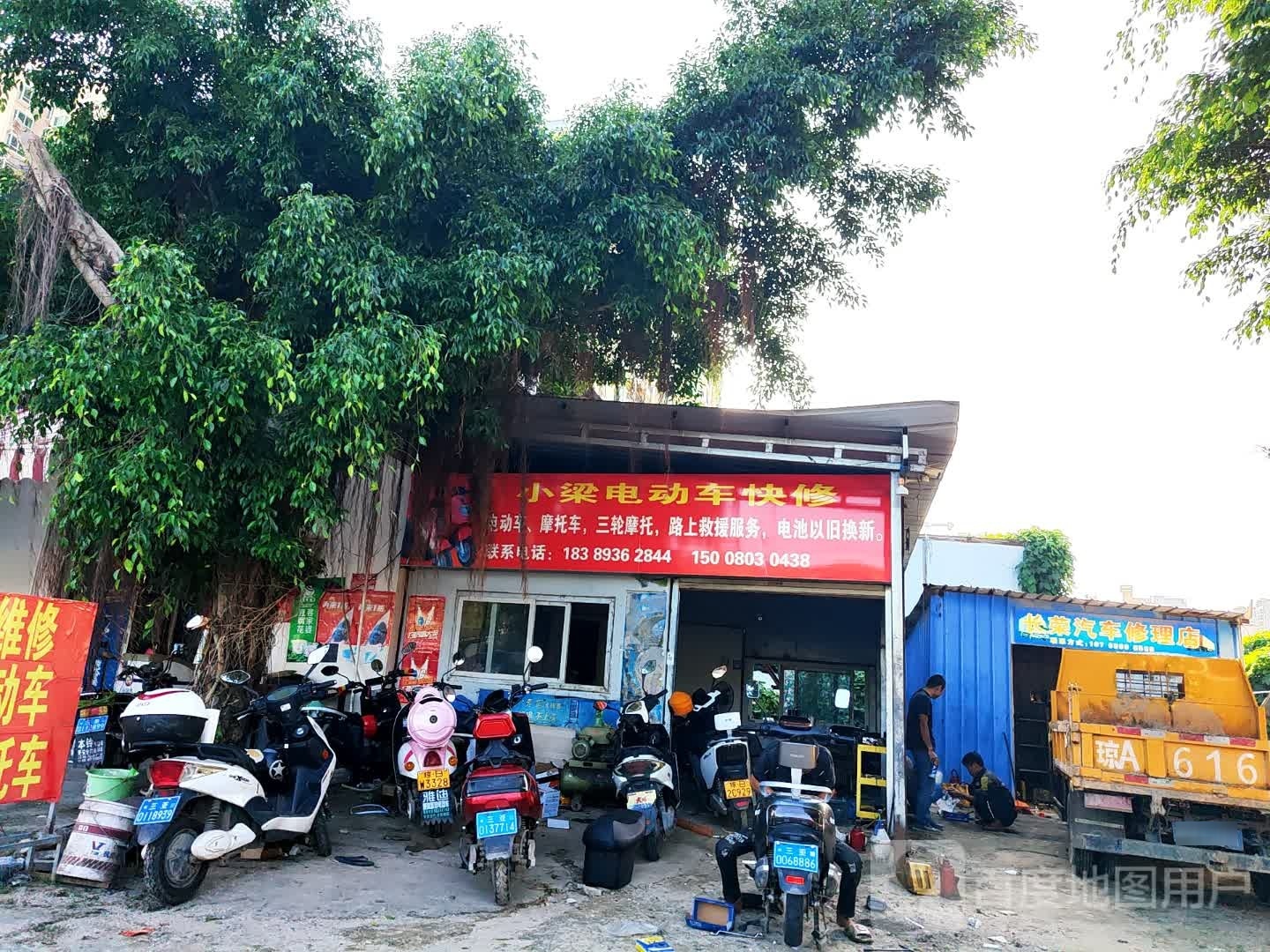 三亚长荣汽车修理店