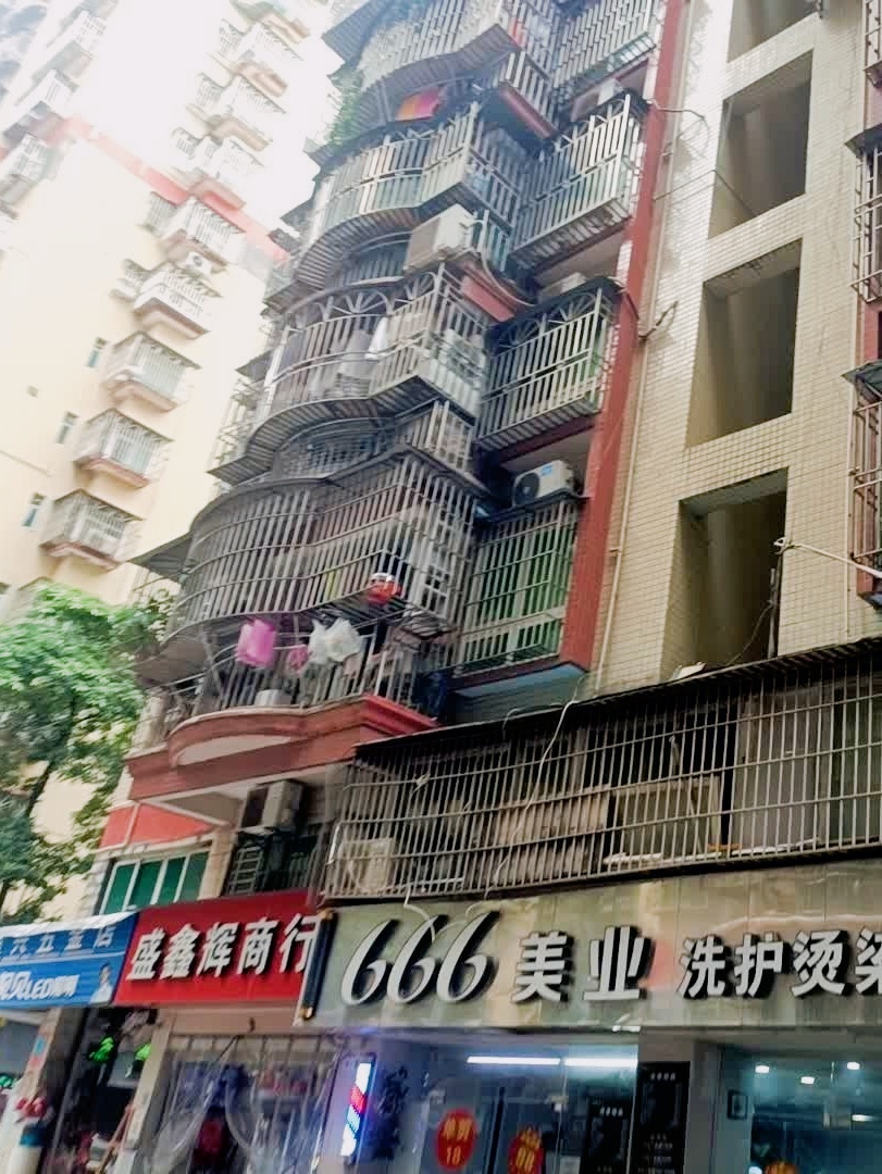 恒兴五金店(民德路店)
