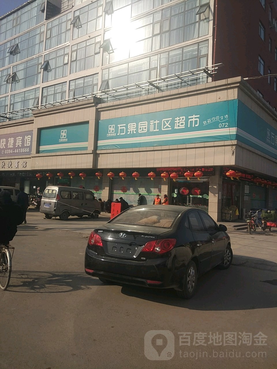 项城市万果园社区超市(豪景店)