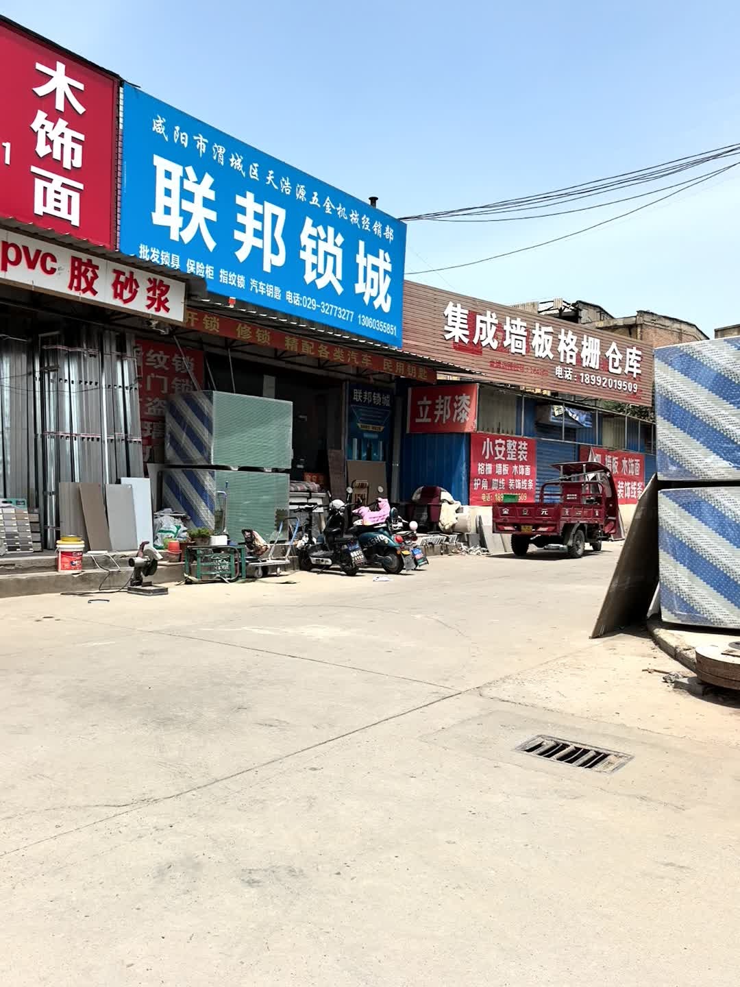 联邦锁城
