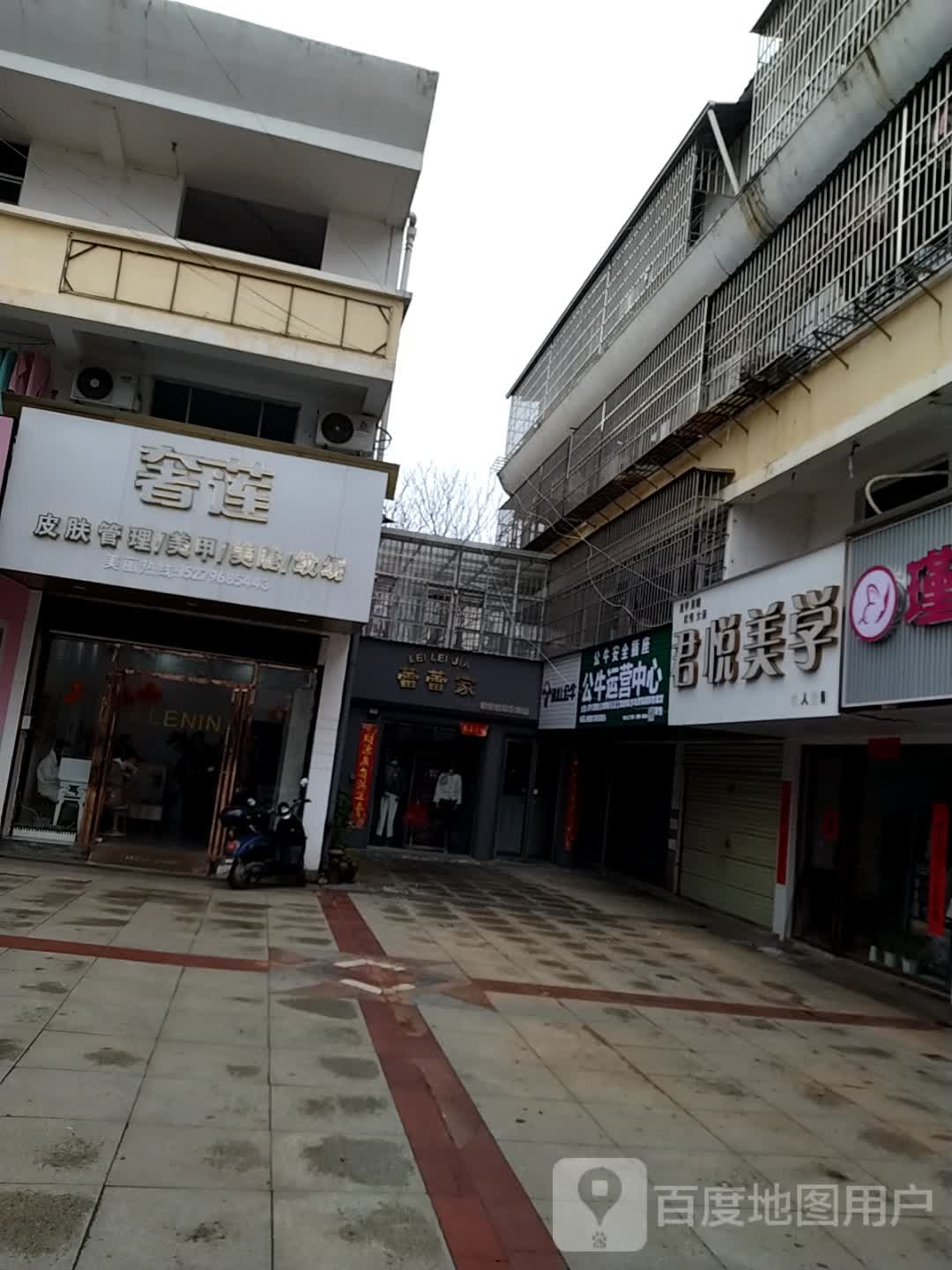 君悦美学(金庐陵步行街店)