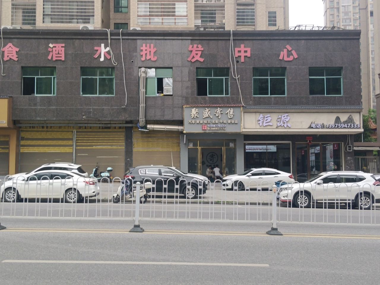 钜源(旭日佳园店)
