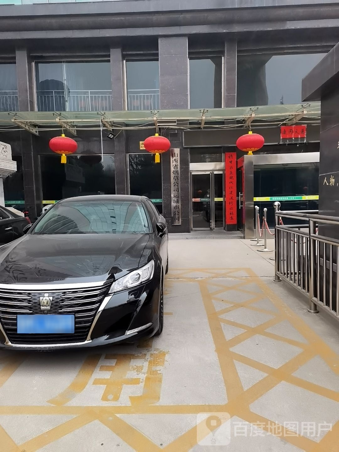 山西省烟草公司运城市公司