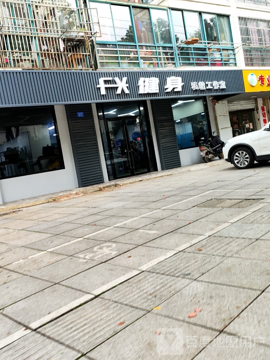 FX健身房