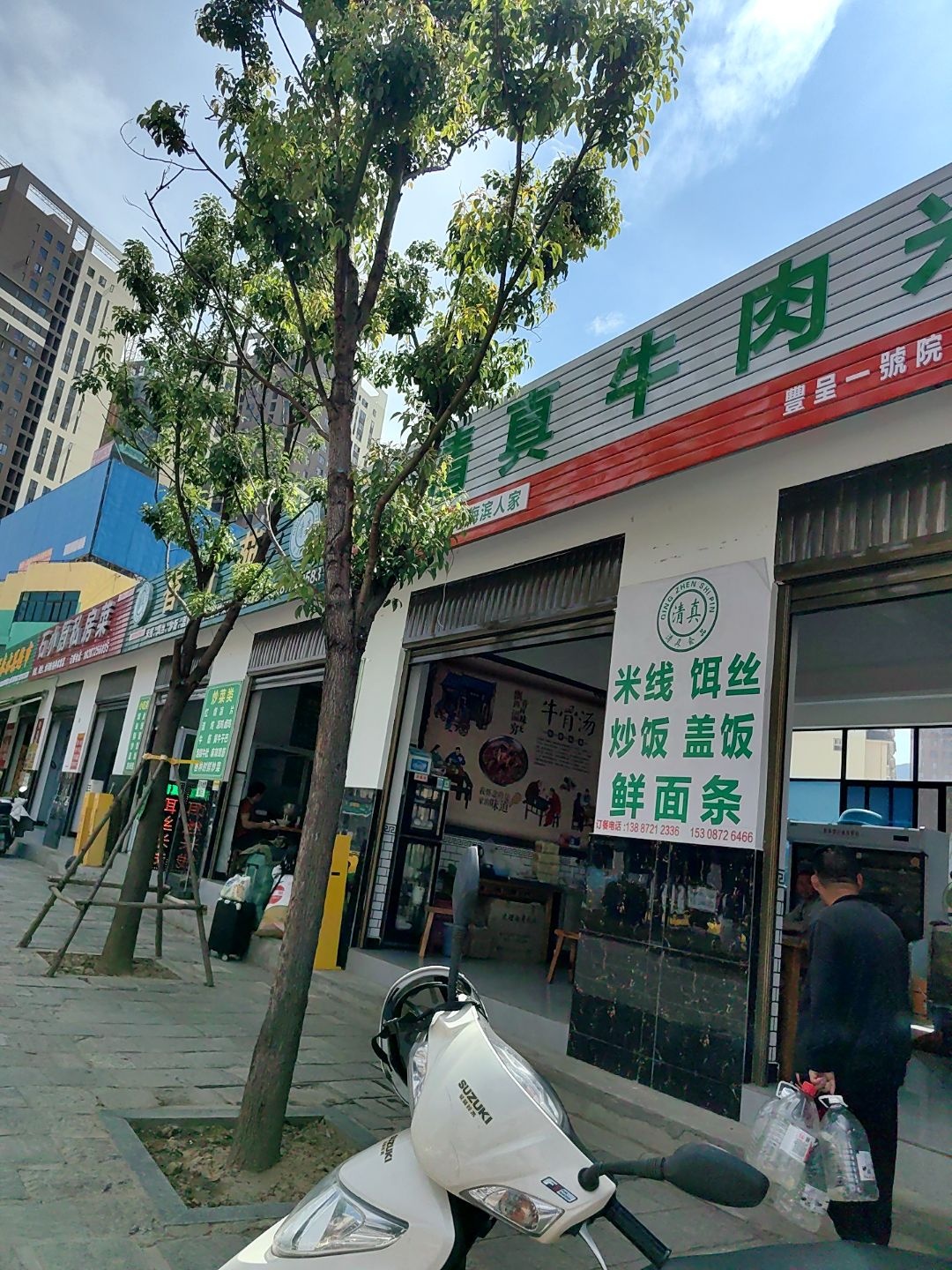 清真牛肉米线