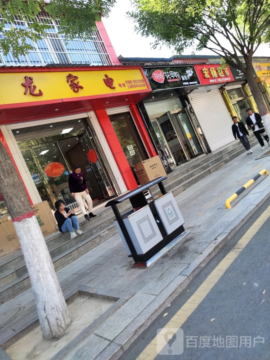 花吃花甲粉(向阳南路店)