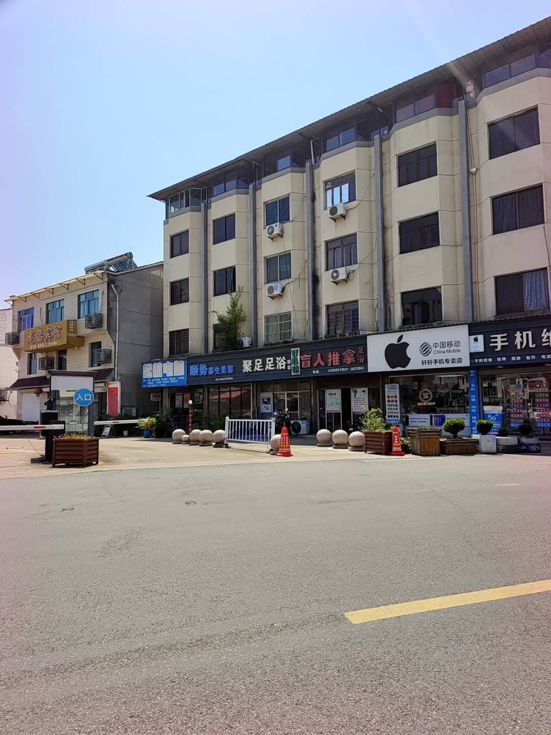 轩轩手机专卖店