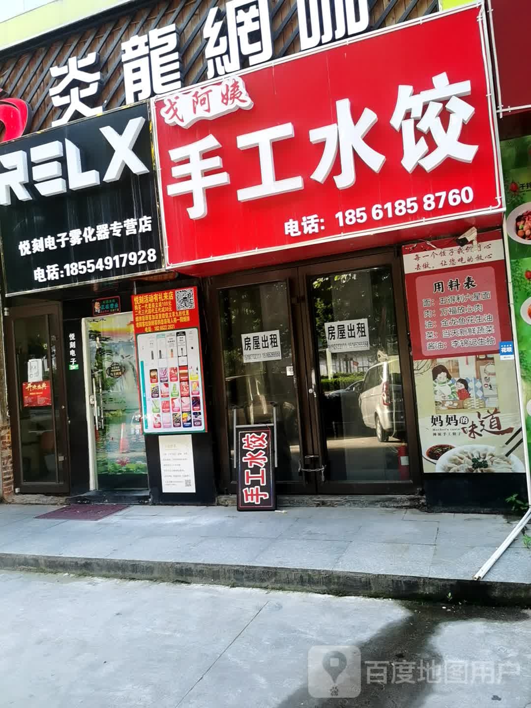 RELX悦刻电子雾化器专营店(东李新苑店)