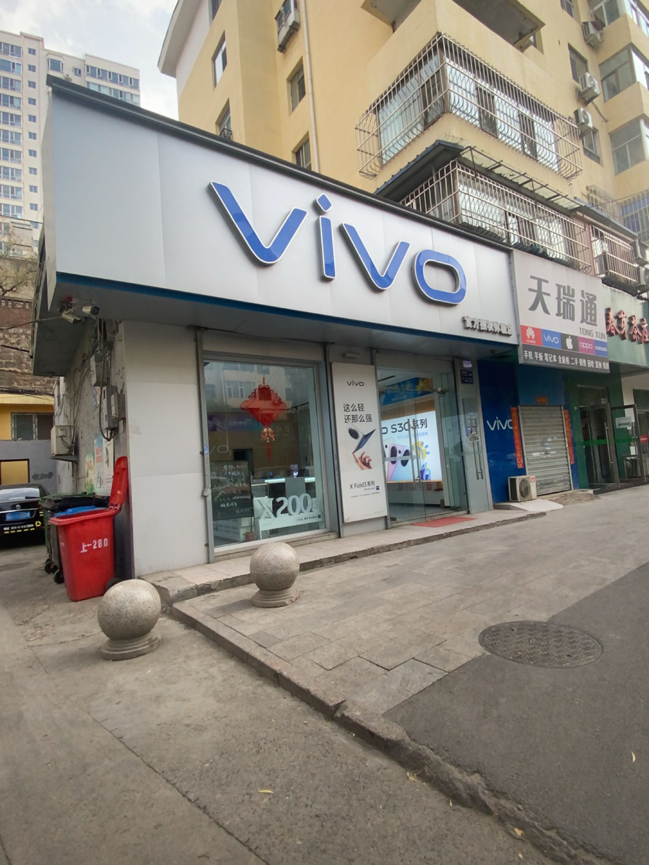 vivo授权专卖店(德胜东街店)