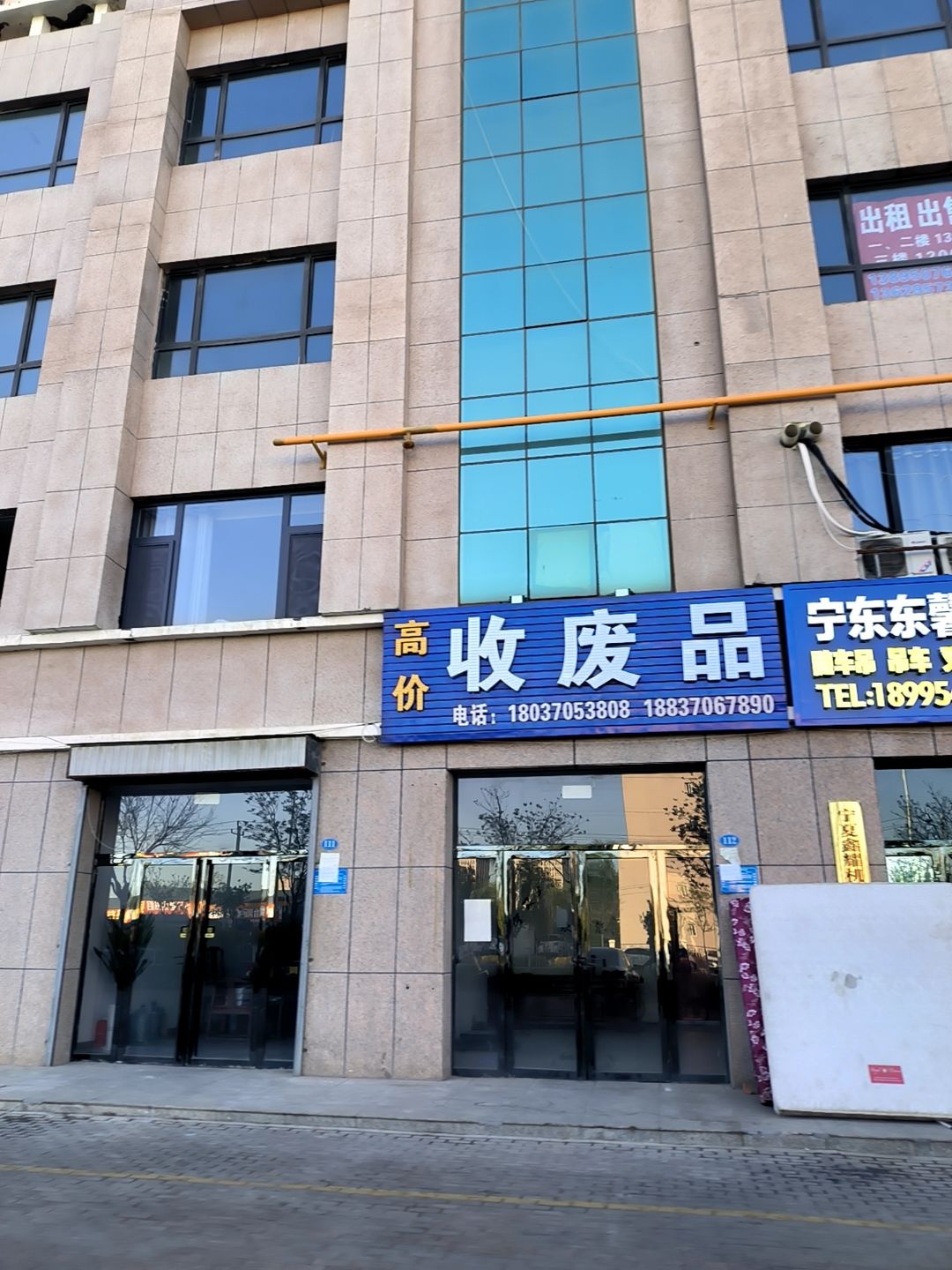高价废品收购