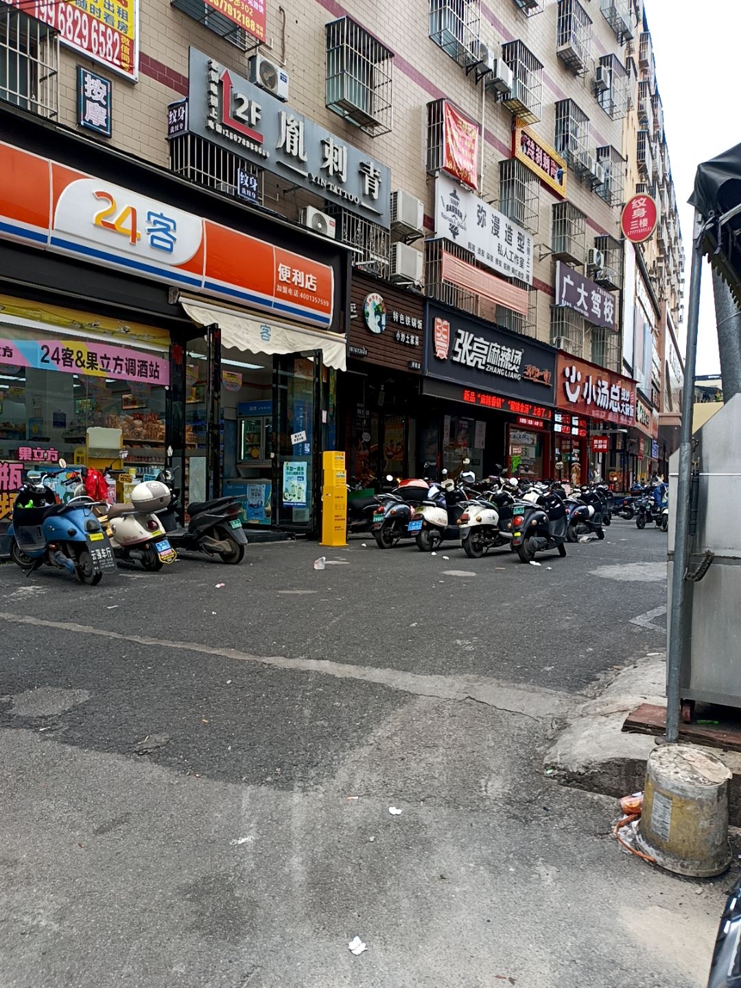 胤刺青(秀隆商业街店)